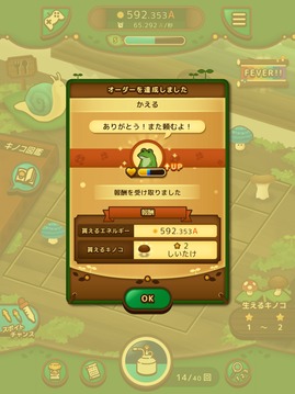 蘑菇合成游戲截圖1