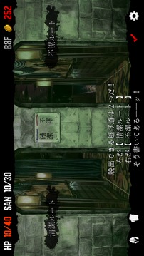 クトゥルフと夢の階段T游戲截圖1