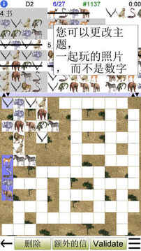 填寫話FillinWords游戲截圖3