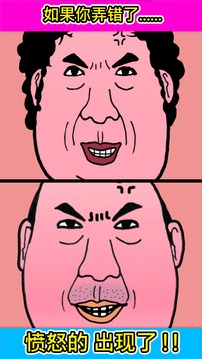 大叔和阿姨的分離游戲截圖1