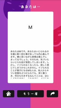 あなたはSM游戲截圖1