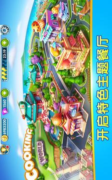 烹飪物語游戲截圖5