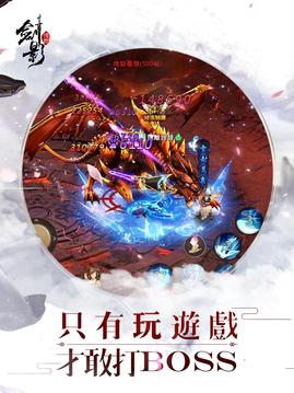 劍影情蹤脫單游戲截圖1