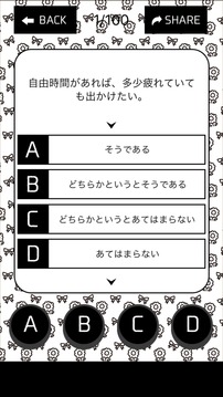 あなたの秘密診斷游戲截圖3