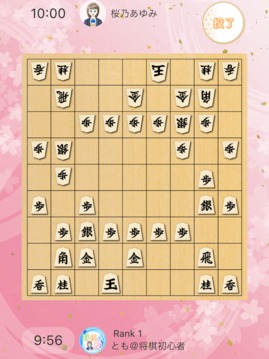 將棋の友游戲截圖2