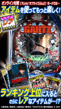 ぱちんこGANTZ游戲截圖2