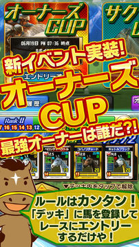 ダービーオーナーズクラブ‐ネクストハロン‐游戲截圖3