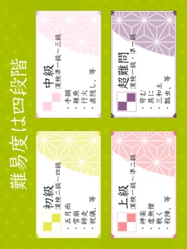 漢字読みクロスワード－無料で漢検クイズ漢字の読み方アプリ游戲截圖3