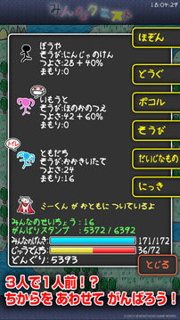 みんなクエスト游戲截圖3