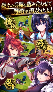 戦國クロニクル游戲截圖5