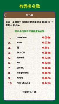 眼力斗游戲截圖3