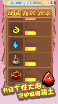 玩?zhèn)€彈游戲截圖5