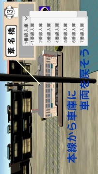 追憶の電車通り　橫浜市電編游戲截圖4