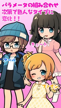 育成ボクっ娘２游戲截圖1