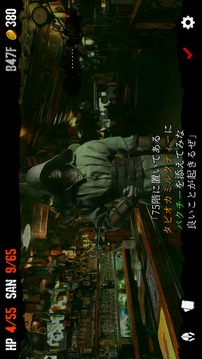 クトゥルフと夢の階段T游戲截圖2