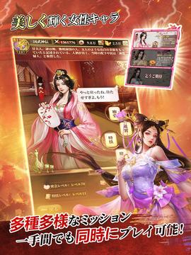 三國(guó)武神伝游戲截圖4