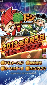 綠ドン?キラメキ炎のオーロラ伝說?游戲截圖5