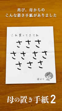 謎解き秘母の手紙2游戲截圖5