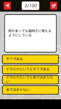 天才判定游戲截圖2