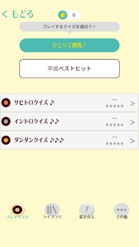 めろドン游戲截圖2