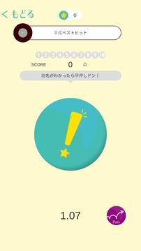 めろドン游戲截圖1