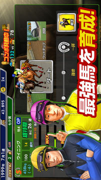 WinningPostスタリオン游戲截圖2