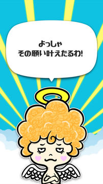 デートにつれてって游戲截圖4