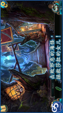 NightmaresfromtheDeep?戴維?瓊斯典藏版游戲截圖1