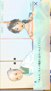 探しものは夏ですか游戲截圖1