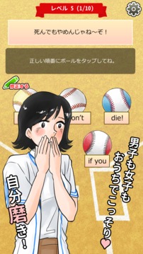 英語アプリ第４弾おまえらさすがに解るよなフォー游戲截圖2