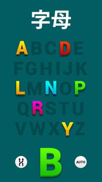 英文字母游戲截圖4