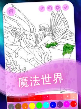 幻想圖畫(huà)書(shū)游戲截圖5