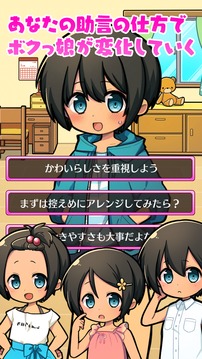 育成ボクっ娘２游戲截圖2