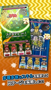 ＤＪノブナガ游戲截圖3