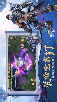 劍魂世界游戲截圖2