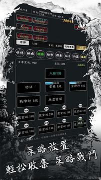 字走修真?zhèn)饔螒蚪貓D3