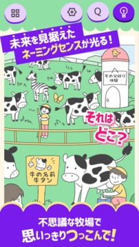 つっこんで游戲截圖4