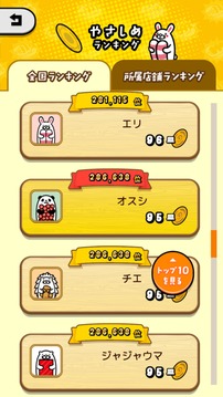 スシローゲームアプリ游戲截圖4