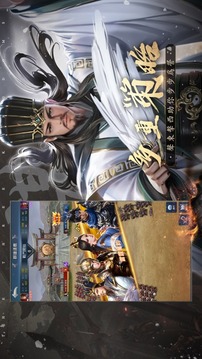 破局三國終章游戲截圖2