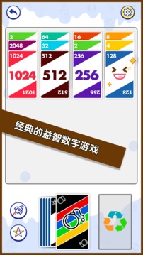 球球你站好游戲截圖5