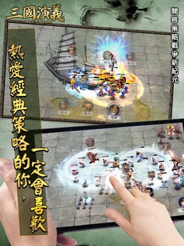 三國演義武將游戲截圖2