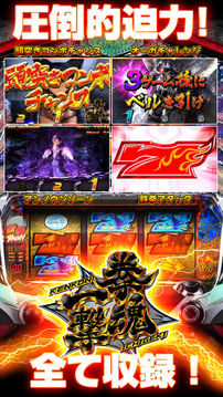 パチスロ鉄拳3rd游戲截圖1