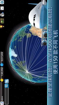 航空大亨 4游戲截圖4