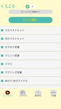 めろドン游戲截圖3