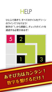 頭がよくなる脳トレパズルLine游戲截圖2
