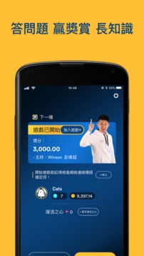 123獎(jiǎng)知識(shí)游戲截圖5