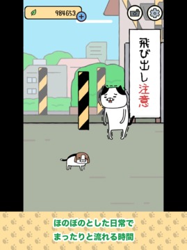 いぬびより游戲截圖5