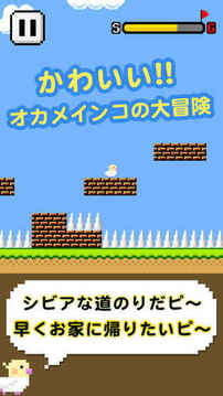 ヤッシーアイRUNド游戲截圖4