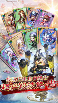 三國志大戰(zhàn)少年版游戲截圖4