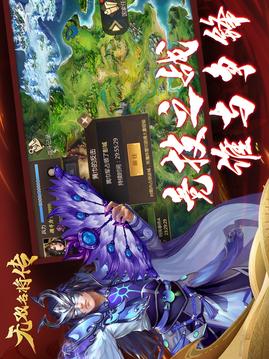 無雙名將傳游戲截圖3